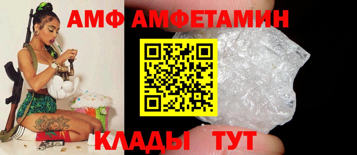 Amphetamine VHQ  Вход с VPN  Amphetamine  Железноводск 