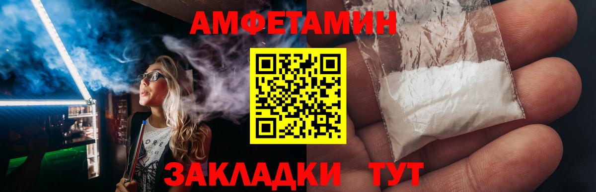Амфетамин Розовый Железноводск