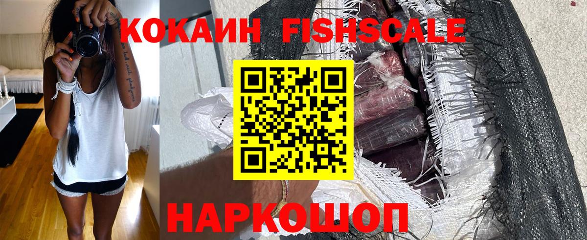 Cocaine Колумбийский Железноводск