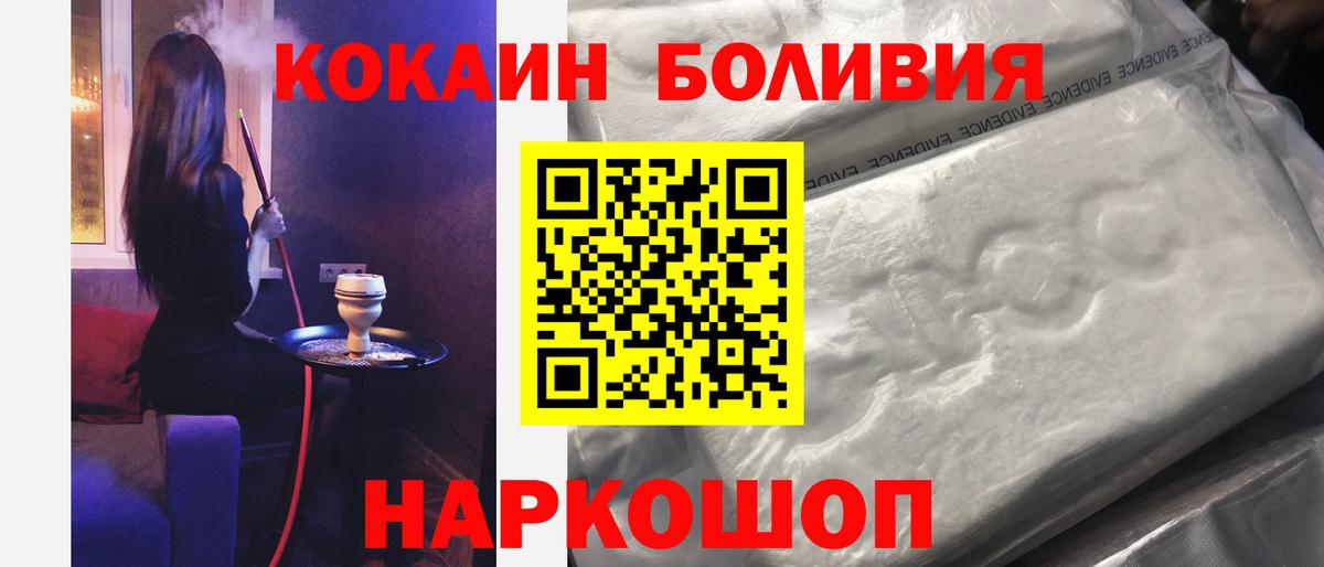 КОКАИН 97%  Кокаин  Железноводск  Кокаин FishScale  Вход с VPN 