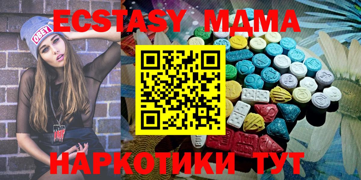 Ecstasy таблы Железноводск