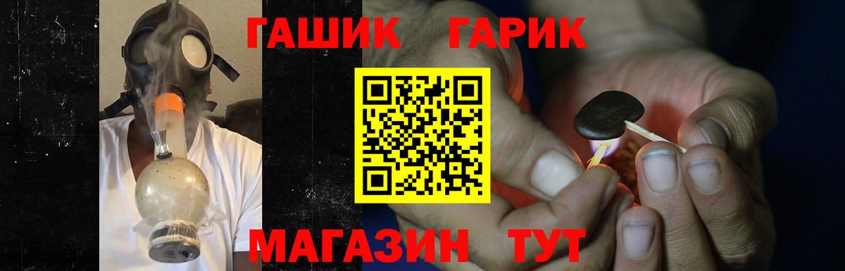 Гашиш убойный  Вход с VPN  Железноводск  ГАШИШ  ГАШИШ Premium 