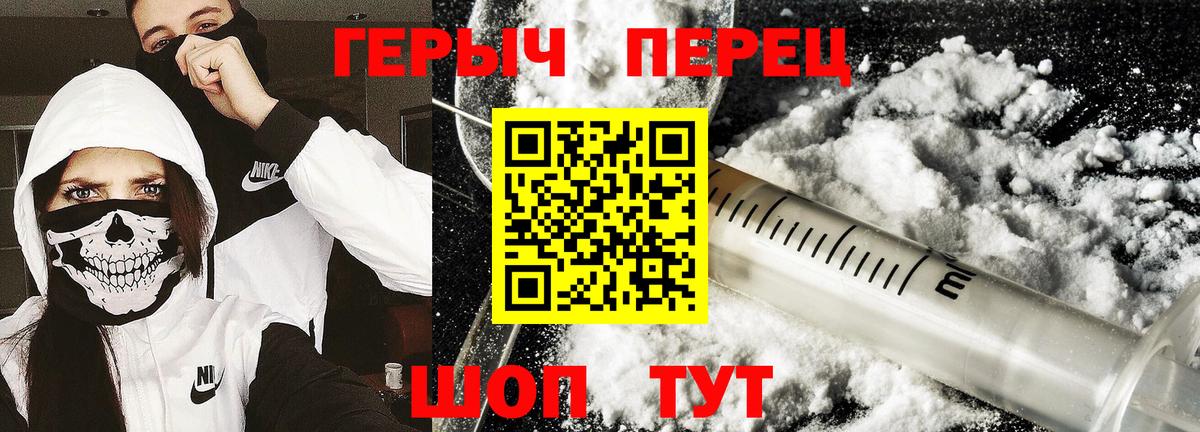 ГЕРОИН хмурый  Вход с VPN  Железноводск 