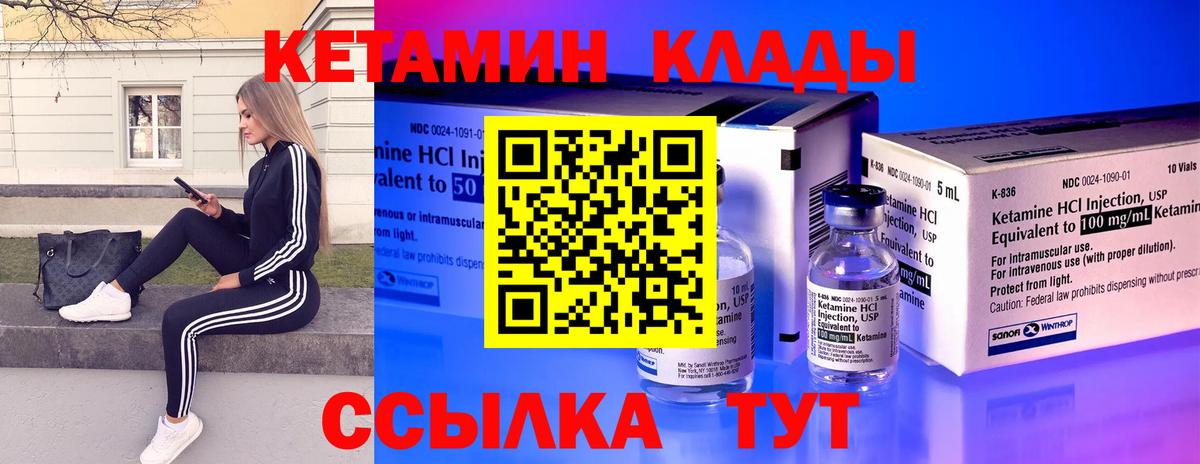 Железноводск  Кетамин ketamine  Вход с VPN 