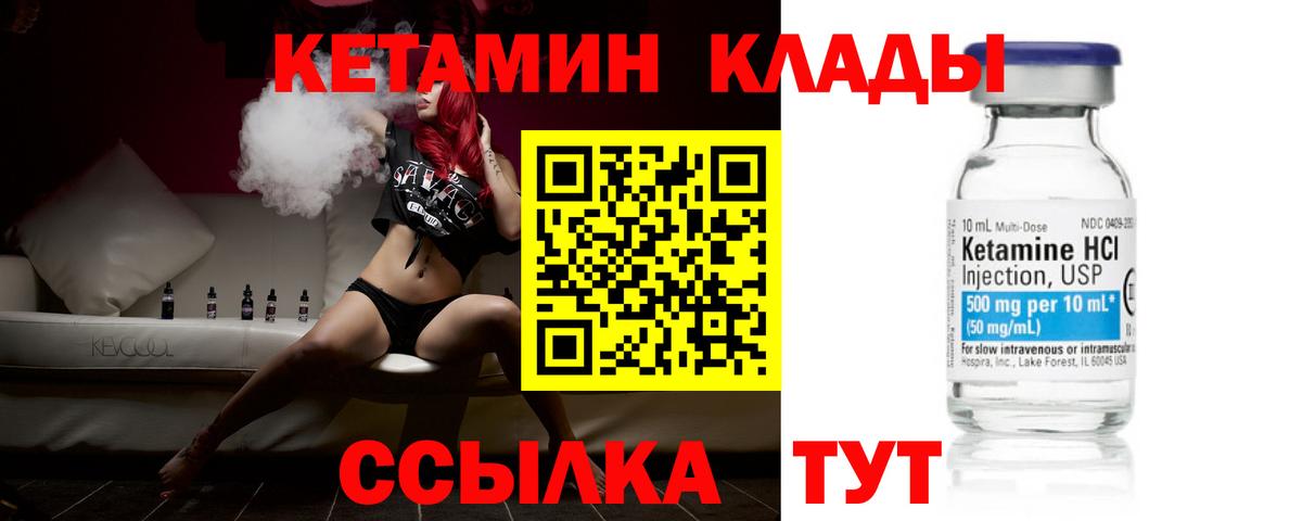 КЕТАМИН ketamine Железноводск