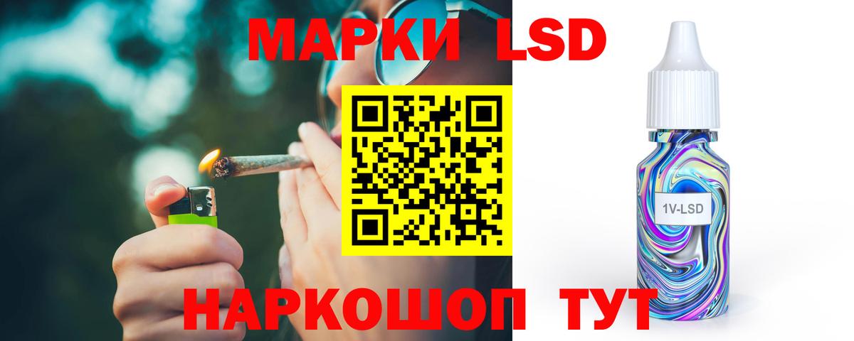 LSD-25 экстази ecstasy Железноводск