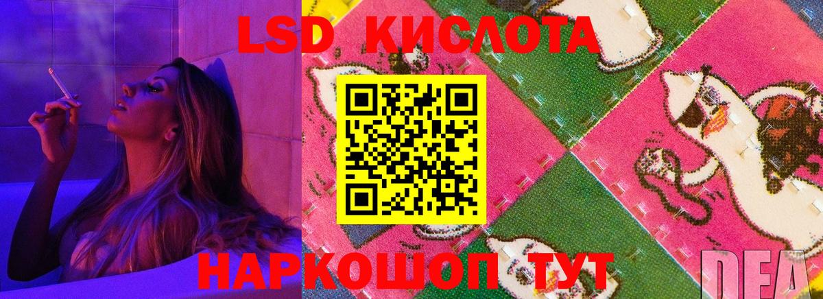 Лсд 25 экстази кислота  LSD-25 экстази кислота  Вход с VPN  Железноводск 
