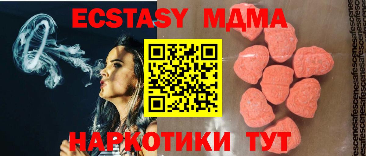 Железноводск  MDMA VHQ  МДМА  Вход с VPN 