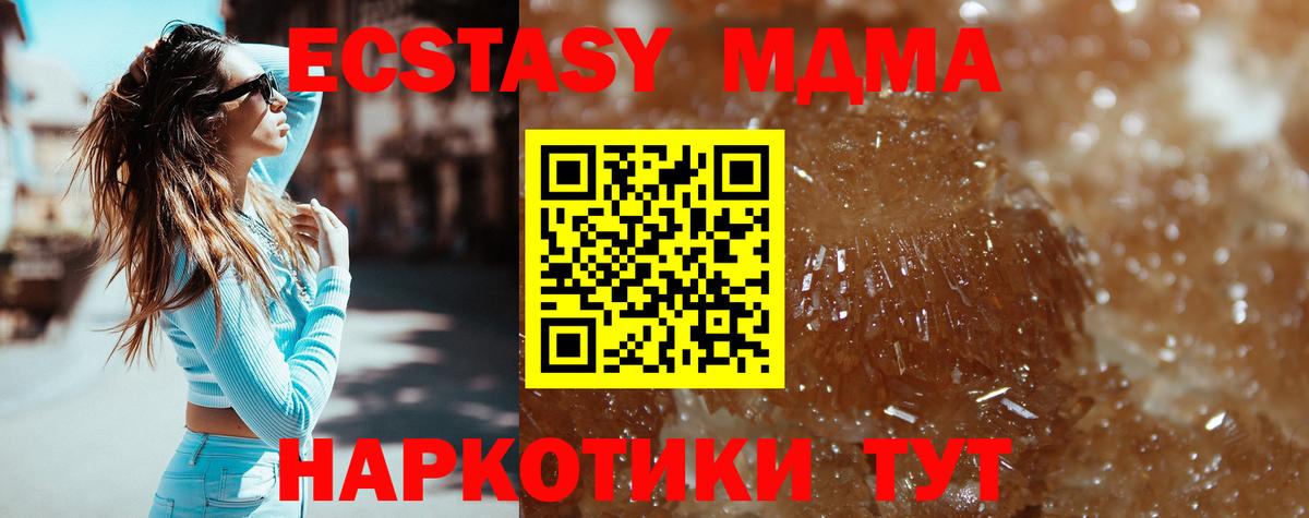 MDMA crystal Железноводск