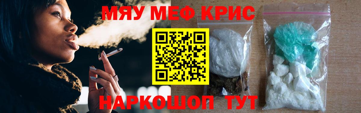 Железноводск  Меф  Вход с VPN  Меф мука  МЕФ кристаллы 
