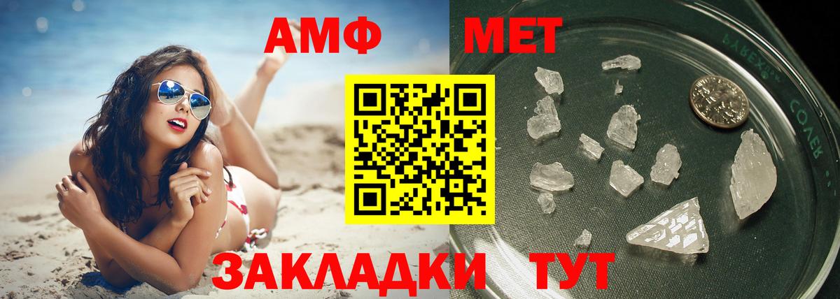 Первитин винт  Первитин винт  Железноводск  Вход с VPN 