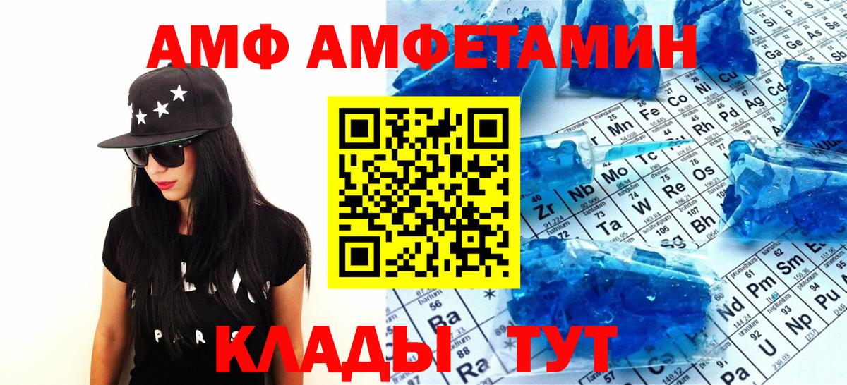 Первитин винт Железноводск