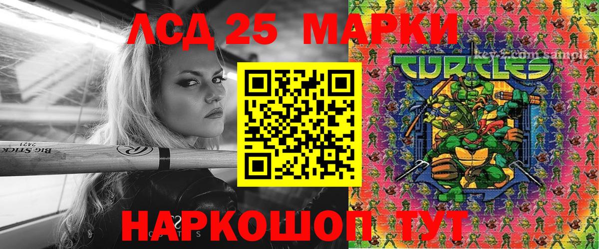 Марки NBOMe 1,8мг  Марки NBOMe 1,8мг  Железноводск  Вход с VPN 