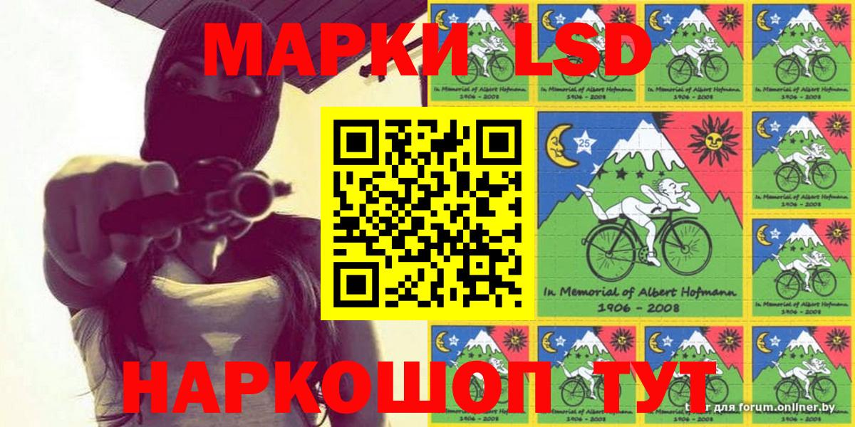 Марки N-bome 1,8мг Железноводск