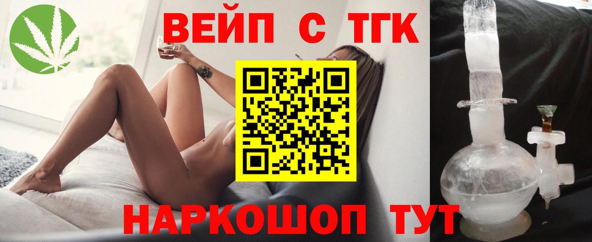 ТГК гашишное масло  Вход с VPN  Железноводск  где продают наркотики  hydra ссылка  ТГК концентрат 